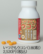ukon-i